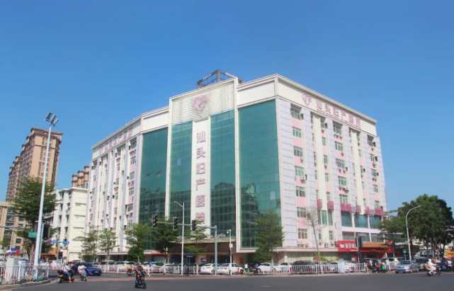 好消息！汕头妇产医院正式获批成为汕头市医保定点医疗机构。